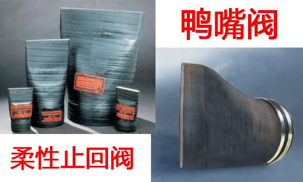 鴨嘴閥在排海工程中的應(yīng)用分析